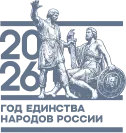Год единства народов России