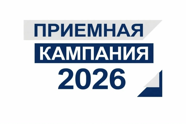 Завершился основной этап приемной кампании в колледжах и техникумах региона