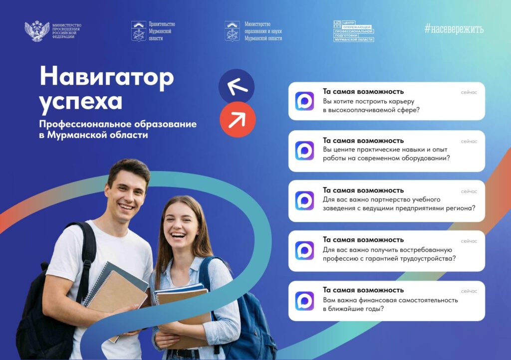 БУКЛЕТ «КУДА ПОЙТИ УЧИТЬСЯ?» Наш уникальный путеводитель по приёмной кампании