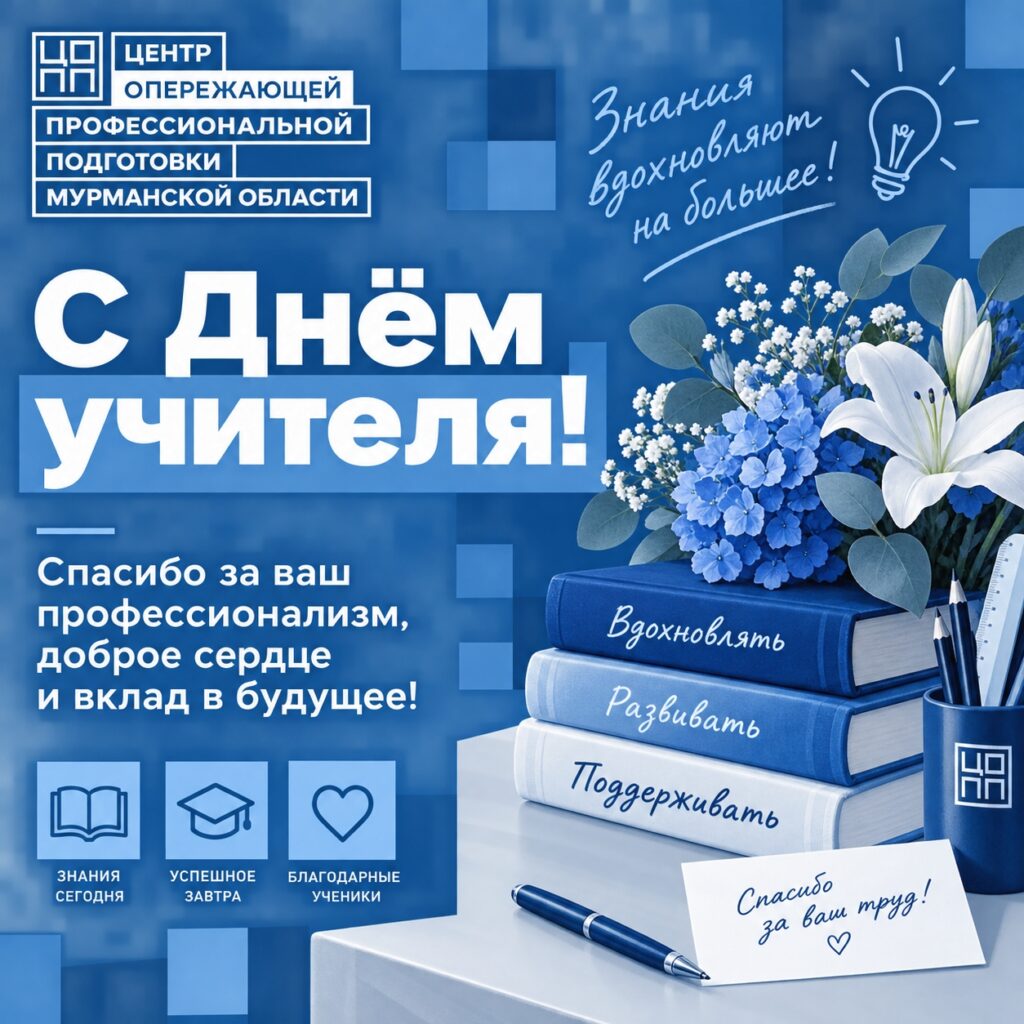 С Днем учителя! Дорогие педагоги! Сегодня мы отмечаем не просто
